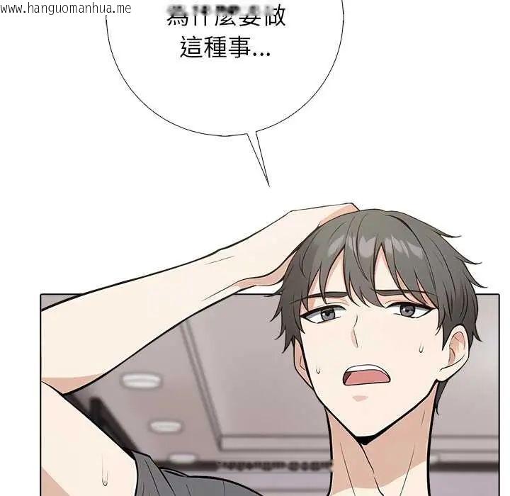 韩国漫画与爸爸的情妇共处一室韩漫_与爸爸的情妇共处一室-第6话在线免费阅读-韩国漫画-第46张图片