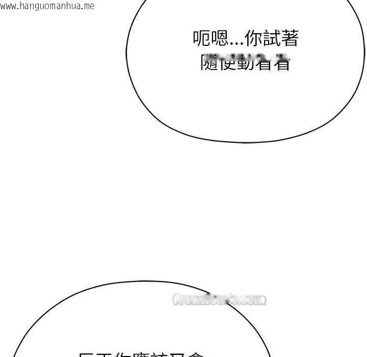 韩国漫画那个小太妹韩漫_那个小太妹-第13话在线免费阅读-韩国漫画-第90张图片