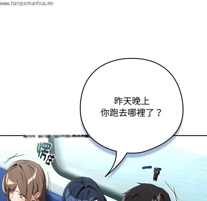 韩国漫画下班后的例行恋爱/下班后的秘密关系韩漫_下班后的例行恋爱/下班后的秘密关系-第110话在线免费阅读-韩国漫画-第13张图片