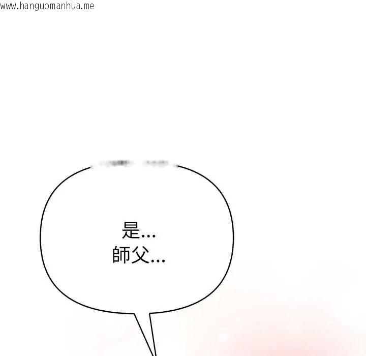 韩国漫画魔法刺青店韩漫_魔法刺青店-第5话在线免费阅读-韩国漫画-第143张图片