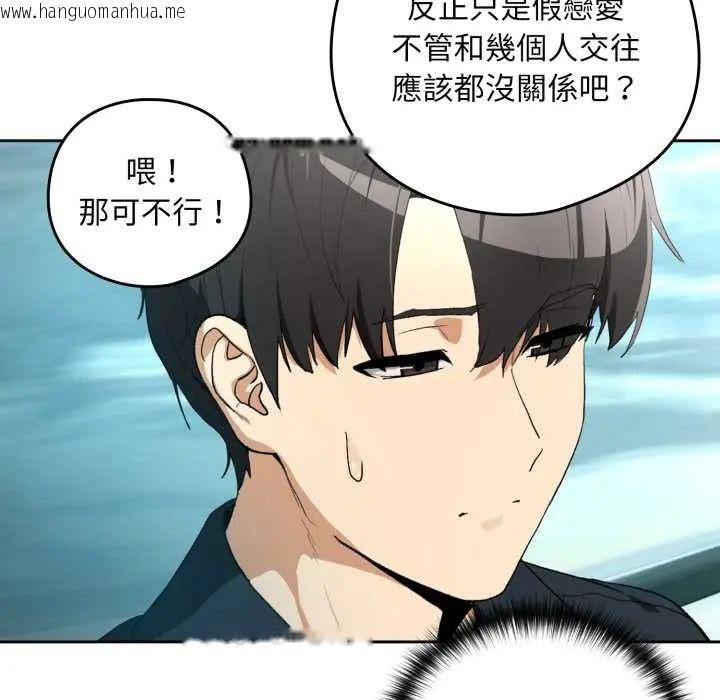 韩国漫画下班后的例行恋爱/下班后的秘密关系韩漫_下班后的例行恋爱/下班后的秘密关系-第110话在线免费阅读-韩国漫画-第42张图片