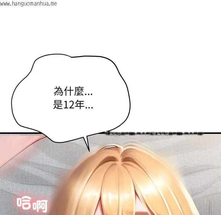韩国漫画悖岛审判/悖论韩漫_悖岛审判/悖论-第32话在线免费阅读-韩国漫画-第128张图片