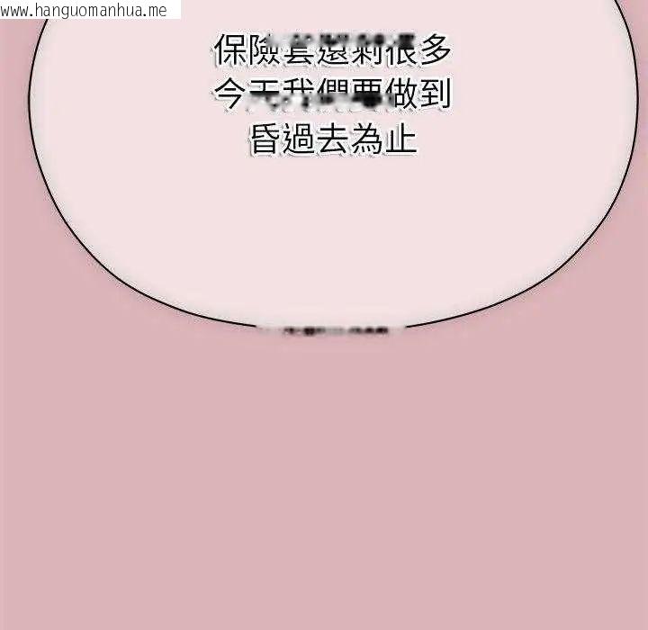 韩国漫画那个小太妹韩漫_那个小太妹-第13话在线免费阅读-韩国漫画-第156张图片