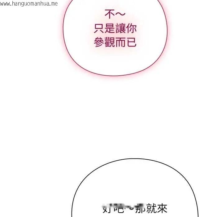 韩国漫画摸鱼生存指南/上班不要太认真韩漫_摸鱼生存指南/上班不要太认真-第53话在线免费阅读-韩国漫画-第99张图片