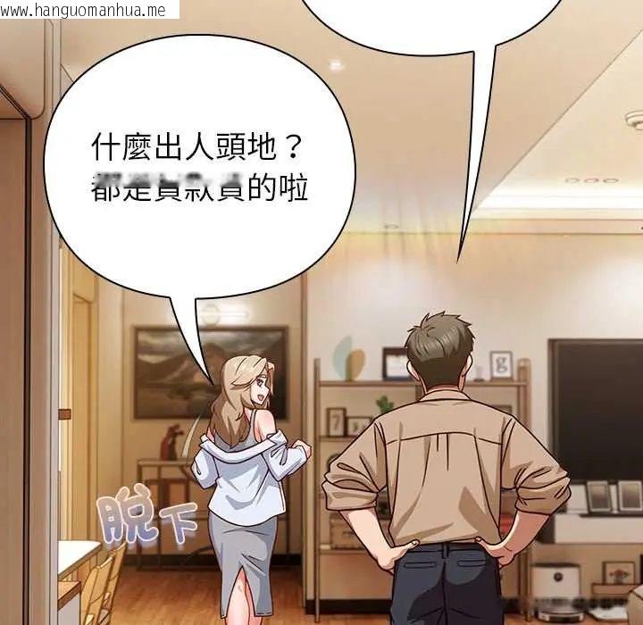 韩国漫画摸鱼生存指南/上班不要太认真韩漫_摸鱼生存指南/上班不要太认真-第53话在线免费阅读-韩国漫画-第7张图片