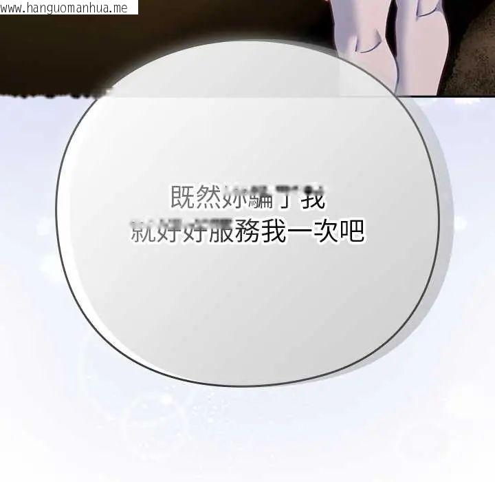 韩国漫画摸鱼生存指南/上班不要太认真韩漫_摸鱼生存指南/上班不要太认真-第53话在线免费阅读-韩国漫画-第132张图片