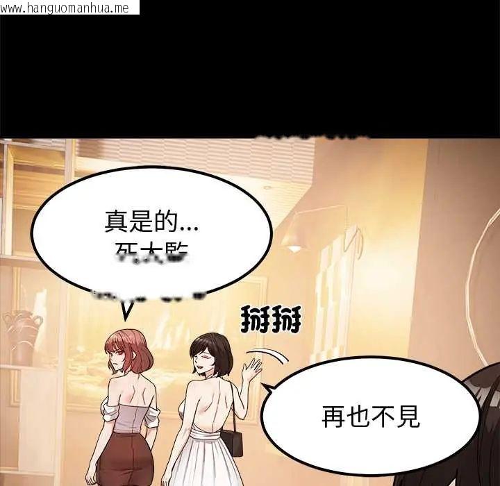韩国漫画要成为男子汉韩漫_要成为男子汉-第14话在线免费阅读-韩国漫画-第14张图片