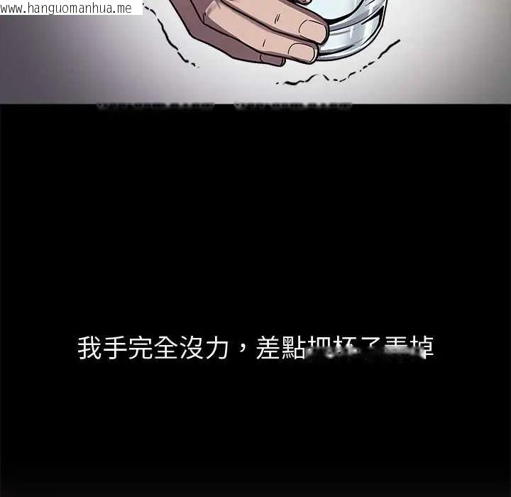韩国漫画要成为男子汉韩漫_要成为男子汉-第14话在线免费阅读-韩国漫画-第11张图片