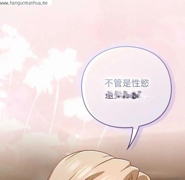 韩国漫画摸鱼生存指南/上班不要太认真韩漫_摸鱼生存指南/上班不要太认真-第53话在线免费阅读-韩国漫画-第81张图片
