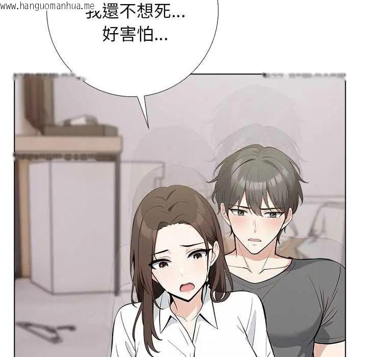 韩国漫画与爸爸的情妇共处一室韩漫_与爸爸的情妇共处一室-第6话在线免费阅读-韩国漫画-第56张图片