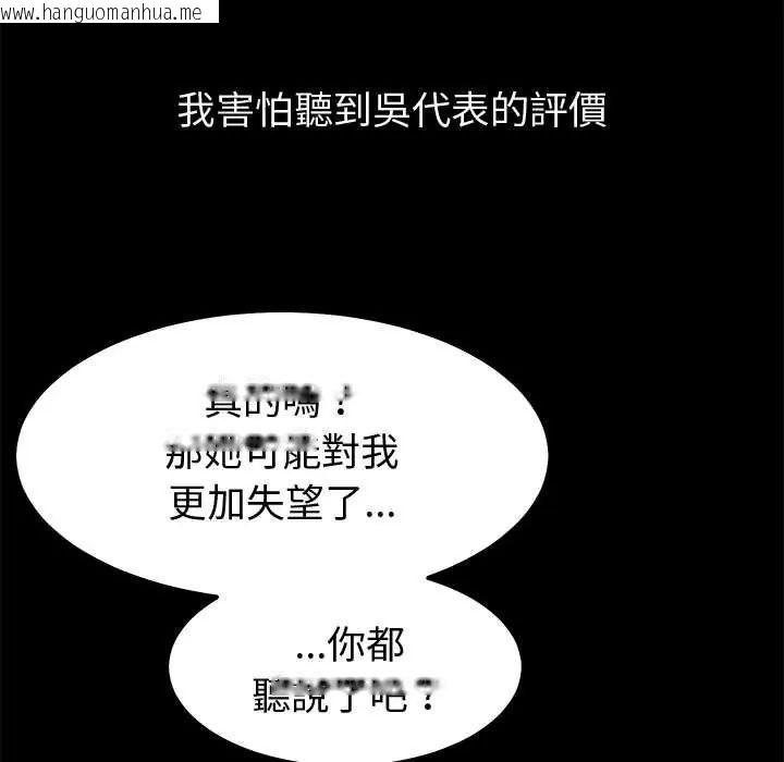 韩国漫画要成为男子汉韩漫_要成为男子汉-第14话在线免费阅读-韩国漫画-第26张图片