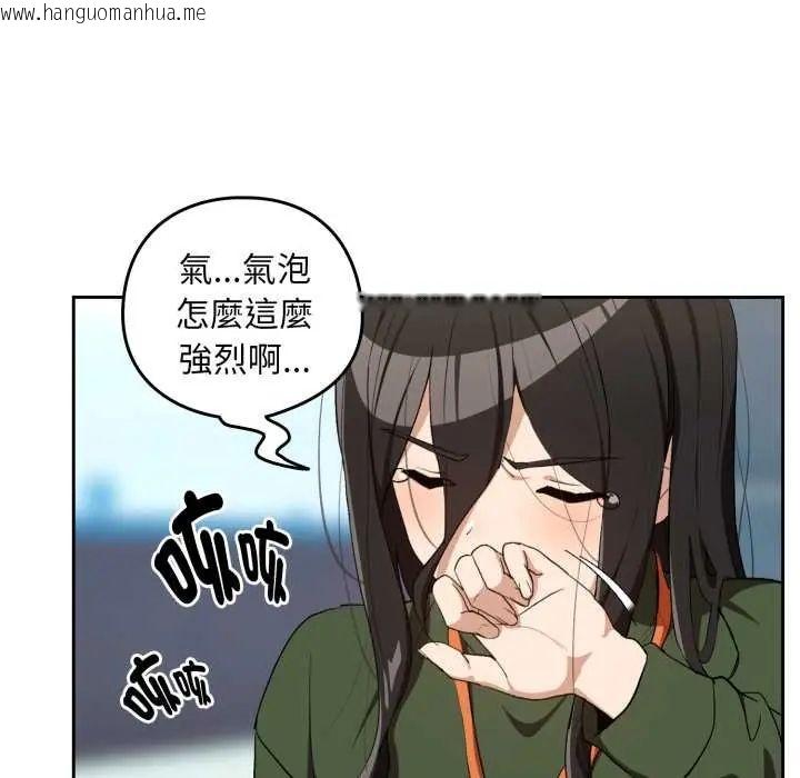 韩国漫画下班后的例行恋爱/下班后的秘密关系韩漫_下班后的例行恋爱/下班后的秘密关系-第110话在线免费阅读-韩国漫画-第82张图片