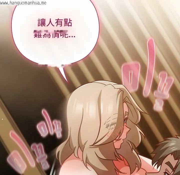 韩国漫画摸鱼生存指南/上班不要太认真韩漫_摸鱼生存指南/上班不要太认真-第53话在线免费阅读-韩国漫画-第152张图片