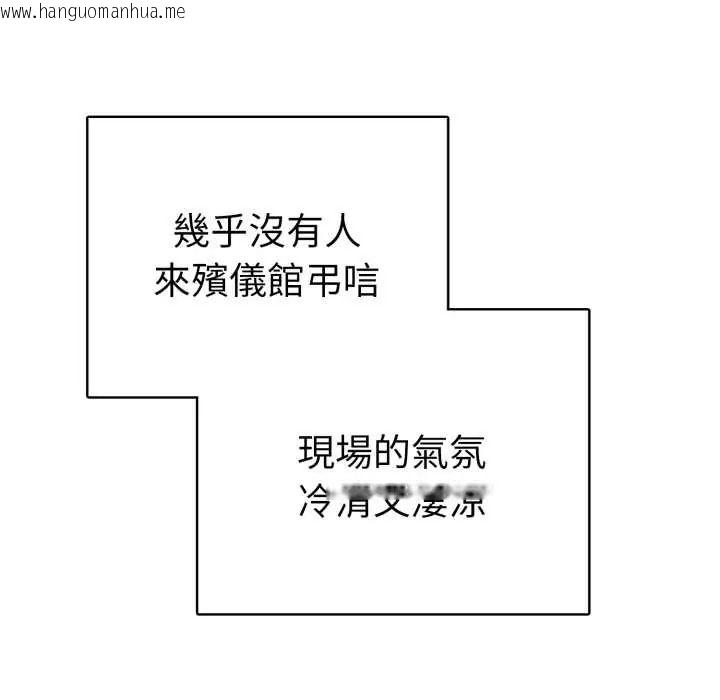 韩国漫画魔法刺青店韩漫_魔法刺青店-第5话在线免费阅读-韩国漫画-第157张图片