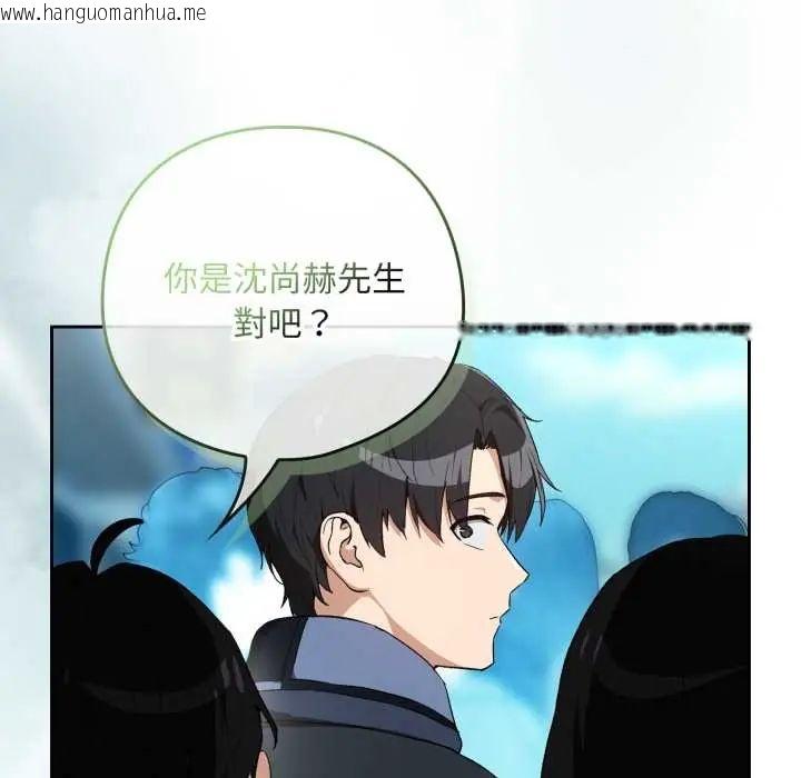 韩国漫画下班后的例行恋爱/下班后的秘密关系韩漫_下班后的例行恋爱/下班后的秘密关系-第110话在线免费阅读-韩国漫画-第116张图片