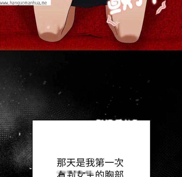 韩国漫画魔法刺青店韩漫_魔法刺青店-第5话在线免费阅读-韩国漫画-第28张图片