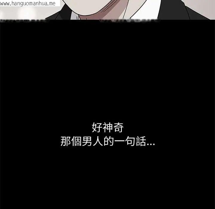 韩国漫画要成为男子汉韩漫_要成为男子汉-第14话在线免费阅读-韩国漫画-第35张图片