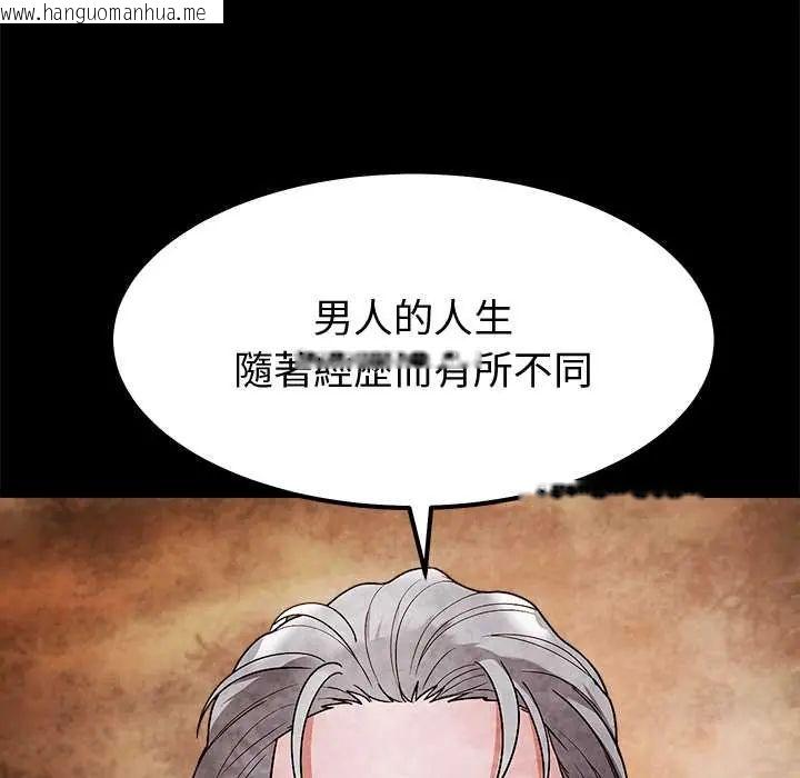 韩国漫画要成为男子汉韩漫_要成为男子汉-第14话在线免费阅读-韩国漫画-第85张图片
