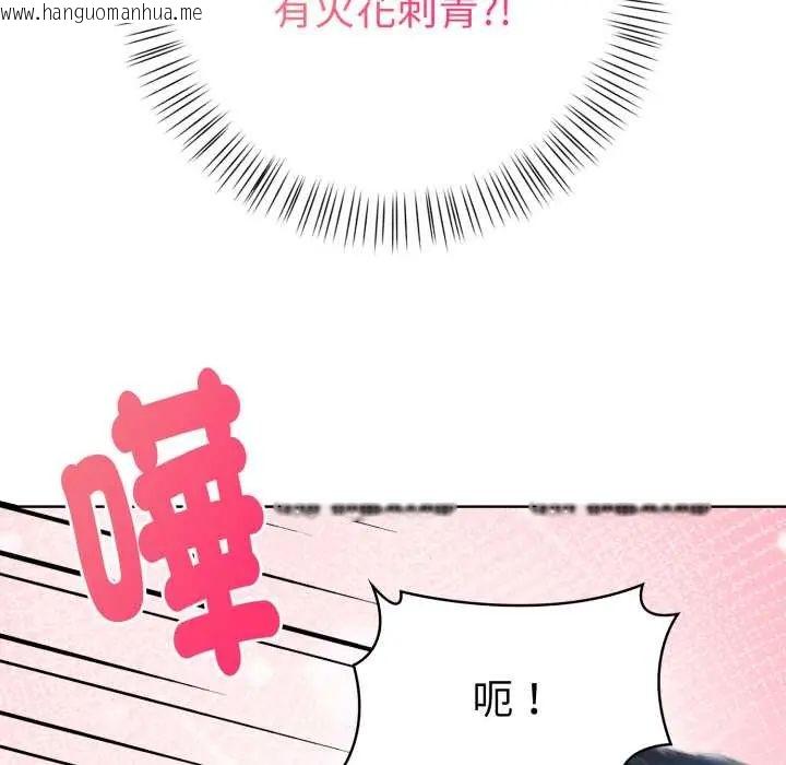 韩国漫画魔法刺青店韩漫_魔法刺青店-第5话在线免费阅读-韩国漫画-第219张图片