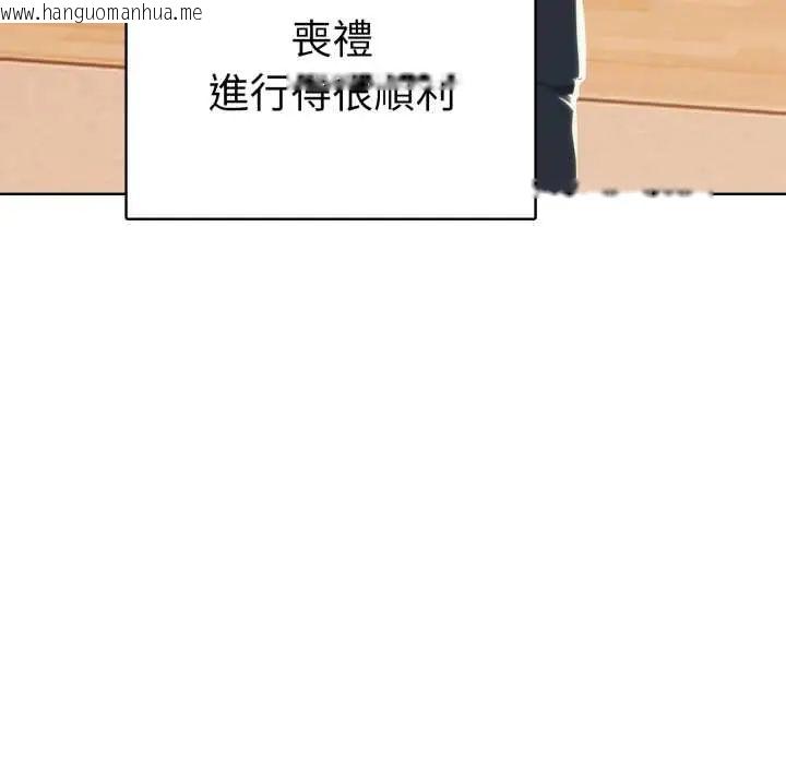 韩国漫画魔法刺青店韩漫_魔法刺青店-第5话在线免费阅读-韩国漫画-第154张图片
