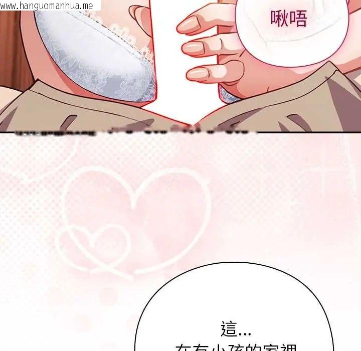 韩国漫画摸鱼生存指南/上班不要太认真韩漫_摸鱼生存指南/上班不要太认真-第53话在线免费阅读-韩国漫画-第58张图片