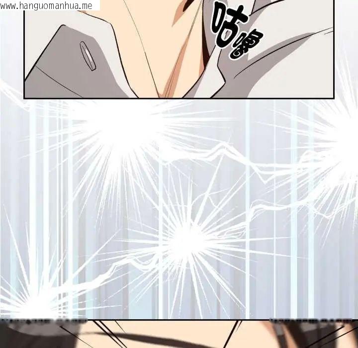韩国漫画下班后的例行恋爱/下班后的秘密关系韩漫_下班后的例行恋爱/下班后的秘密关系-第110话在线免费阅读-韩国漫画-第58张图片