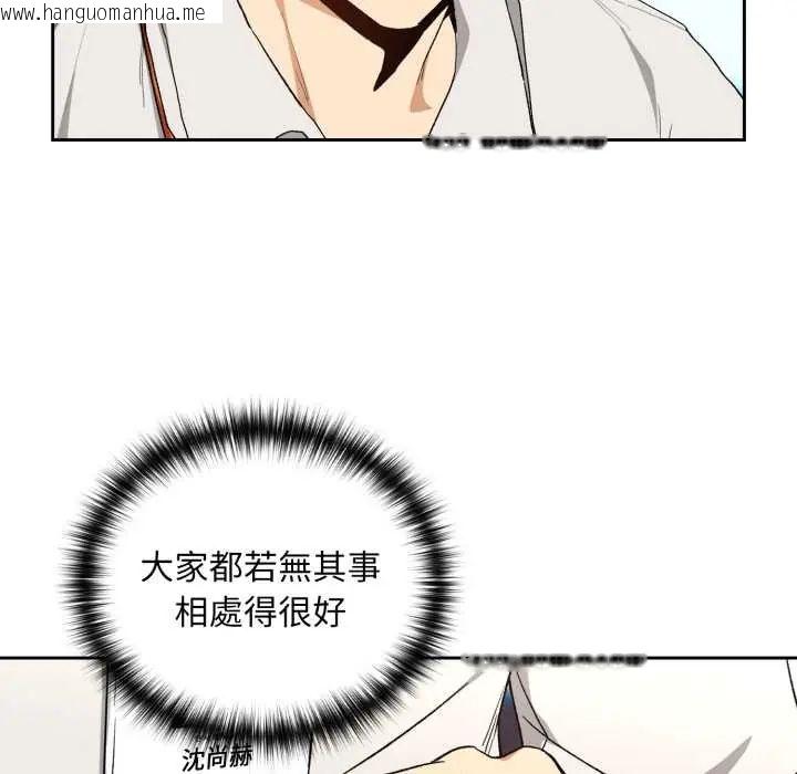 韩国漫画下班后的例行恋爱/下班后的秘密关系韩漫_下班后的例行恋爱/下班后的秘密关系-第110话在线免费阅读-韩国漫画-第53张图片