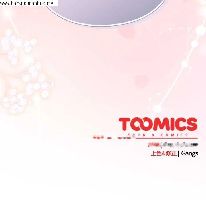 韩国漫画摸鱼生存指南/上班不要太认真韩漫_摸鱼生存指南/上班不要太认真-第53话在线免费阅读-韩国漫画-第166张图片
