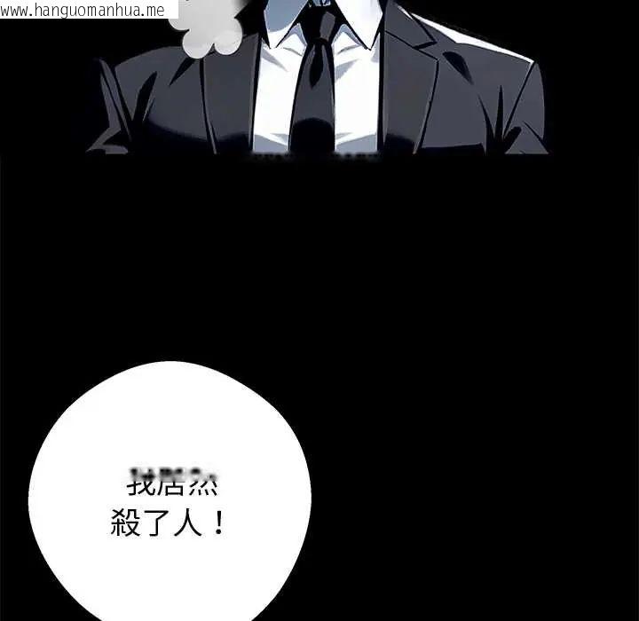 韩国漫画黑道X上班族/我身体里的那个家伙韩漫_黑道X上班族/我身体里的那个家伙-第63话在线免费阅读-韩国漫画-第25张图片