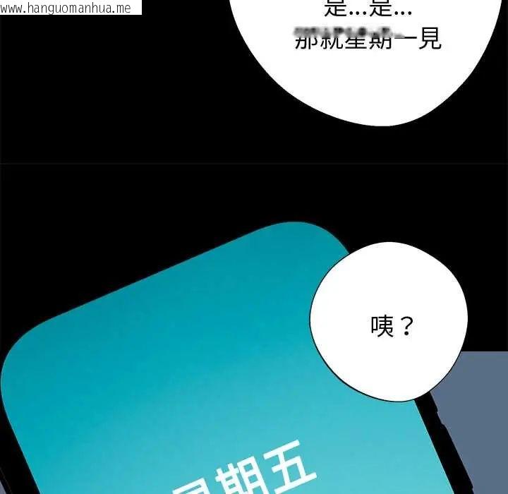 韩国漫画黑道X上班族/我身体里的那个家伙韩漫_黑道X上班族/我身体里的那个家伙-第63话在线免费阅读-韩国漫画-第108张图片