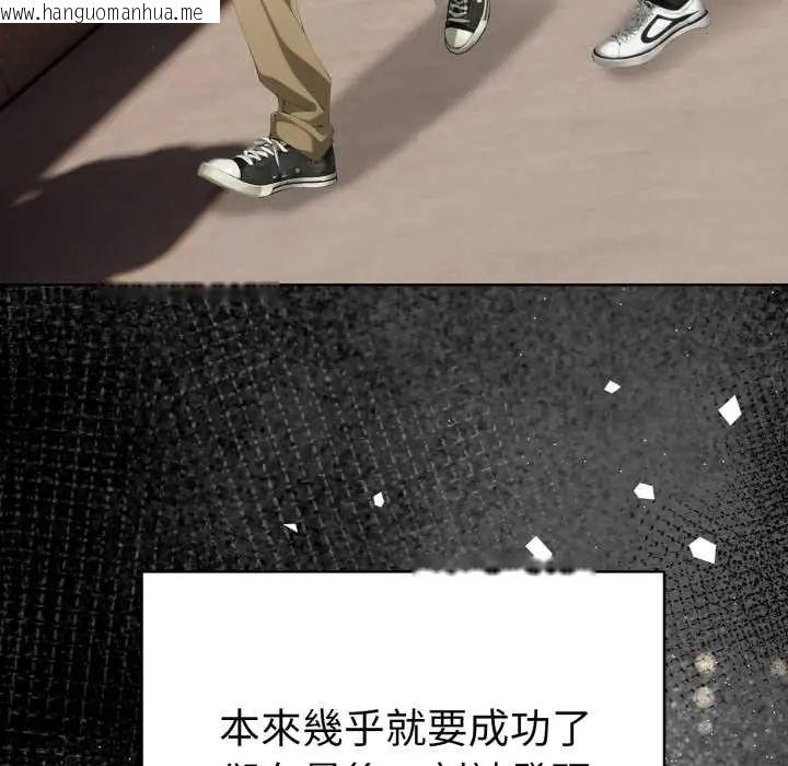 韩国漫画魔法刺青店韩漫_魔法刺青店-第5话在线免费阅读-韩国漫画-第96张图片