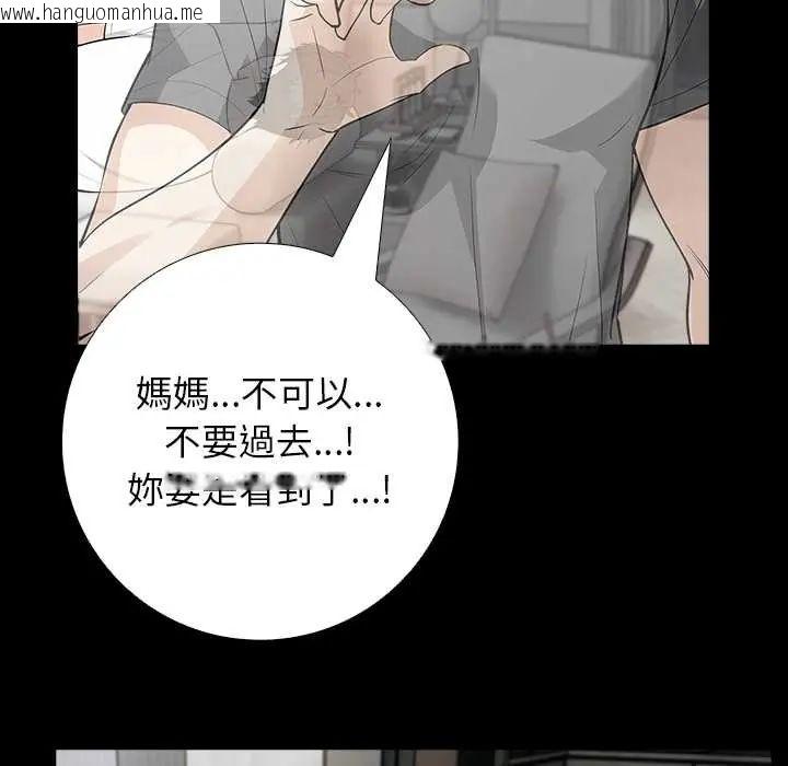 韩国漫画与爸爸的情妇共处一室韩漫_与爸爸的情妇共处一室-第6话在线免费阅读-韩国漫画-第110张图片