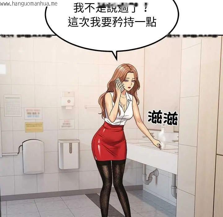 韩国漫画要成为男子汉韩漫_要成为男子汉-第14话在线免费阅读-韩国漫画-第123张图片