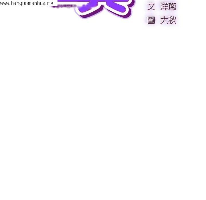 韩国漫画摸鱼生存指南/上班不要太认真韩漫_摸鱼生存指南/上班不要太认真-第53话在线免费阅读-韩国漫画-第49张图片