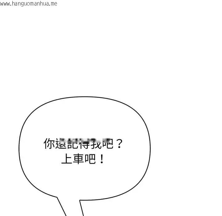 韩国漫画魔法刺青店韩漫_魔法刺青店-第5话在线免费阅读-韩国漫画-第196张图片