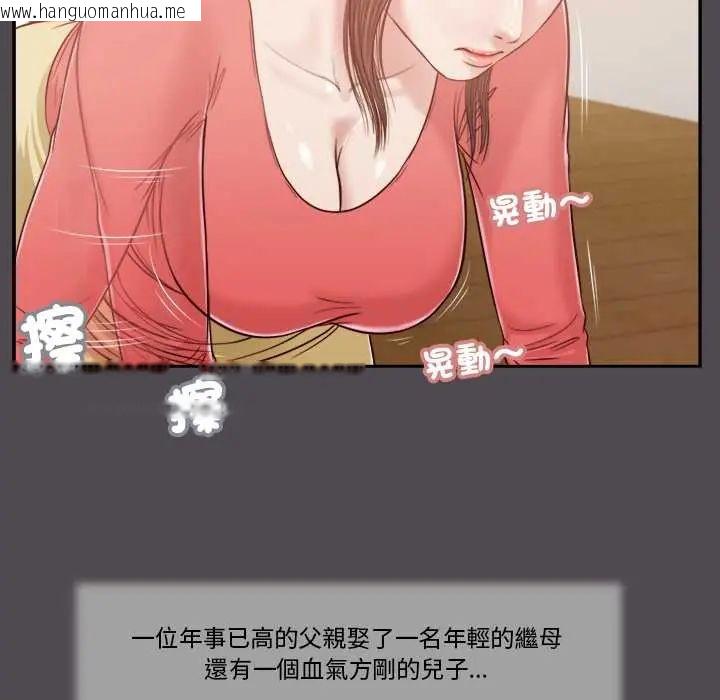 韩国漫画我的初体验韩漫_我的初体验-第15话在线免费阅读-韩国漫画-第12张图片