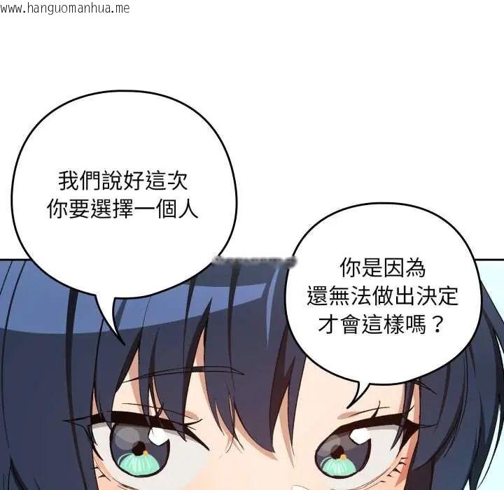 韩国漫画下班后的例行恋爱/下班后的秘密关系韩漫_下班后的例行恋爱/下班后的秘密关系-第110话在线免费阅读-韩国漫画-第20张图片