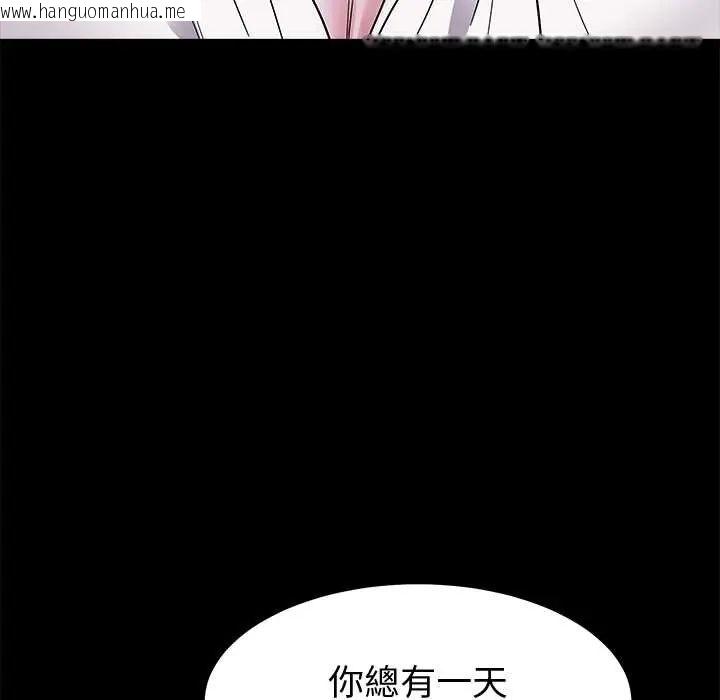韩国漫画要成为男子汉韩漫_要成为男子汉-第14话在线免费阅读-韩国漫画-第79张图片