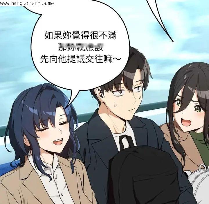 韩国漫画下班后的例行恋爱/下班后的秘密关系韩漫_下班后的例行恋爱/下班后的秘密关系-第110话在线免费阅读-韩国漫画-第40张图片