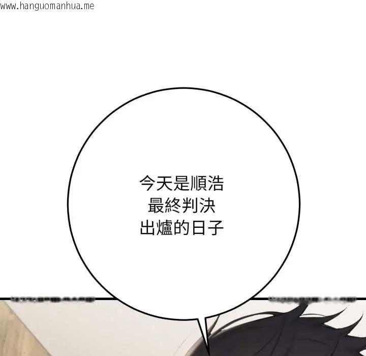 韩国漫画悖岛审判/悖论韩漫_悖岛审判/悖论-第32话在线免费阅读-韩国漫画-第136张图片