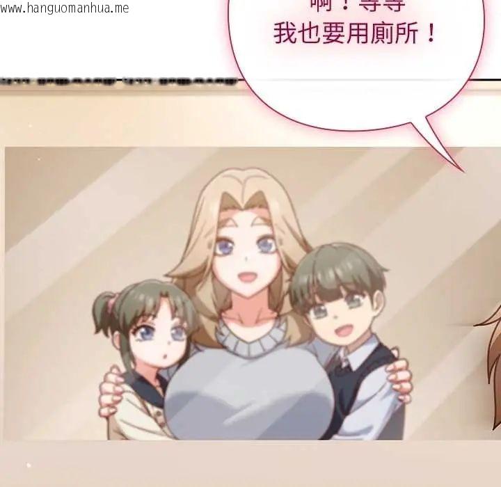 韩国漫画摸鱼生存指南/上班不要太认真韩漫_摸鱼生存指南/上班不要太认真-第53话在线免费阅读-韩国漫画-第108张图片