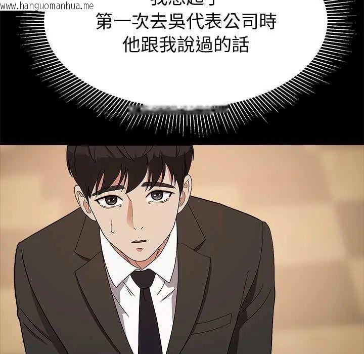 韩国漫画要成为男子汉韩漫_要成为男子汉-第14话在线免费阅读-韩国漫画-第83张图片