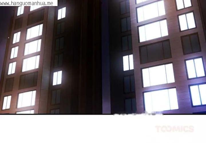 韩国漫画摸鱼生存指南/上班不要太认真韩漫_摸鱼生存指南/上班不要太认真-第53话在线免费阅读-韩国漫画-第3张图片