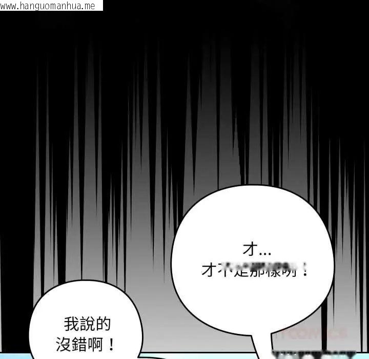 韩国漫画下班后的例行恋爱/下班后的秘密关系韩漫_下班后的例行恋爱/下班后的秘密关系-第110话在线免费阅读-韩国漫画-第39张图片