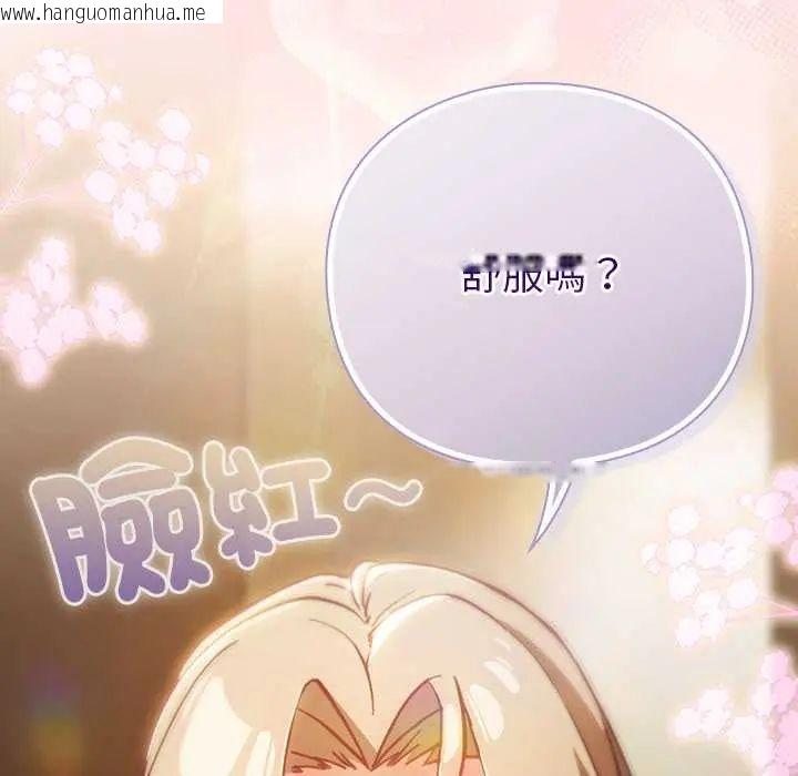 韩国漫画摸鱼生存指南/上班不要太认真韩漫_摸鱼生存指南/上班不要太认真-第53话在线免费阅读-韩国漫画-第163张图片