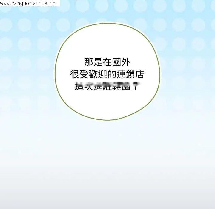 韩国漫画下班后的例行恋爱/下班后的秘密关系韩漫_下班后的例行恋爱/下班后的秘密关系-第110话在线免费阅读-韩国漫画-第100张图片