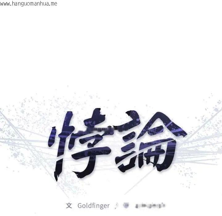 韩国漫画悖岛审判/悖论韩漫_悖岛审判/悖论-第32话在线免费阅读-韩国漫画-第41张图片
