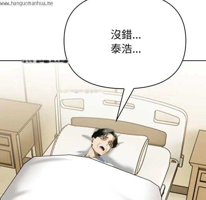 韩国漫画魔法刺青店韩漫_魔法刺青店-第5话在线免费阅读-韩国漫画-第140张图片