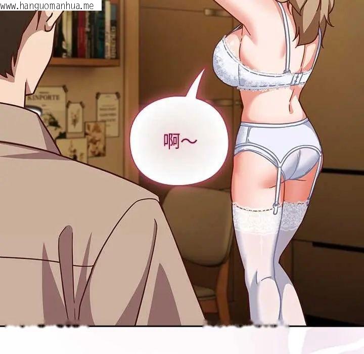 韩国漫画摸鱼生存指南/上班不要太认真韩漫_摸鱼生存指南/上班不要太认真-第53话在线免费阅读-韩国漫画-第116张图片