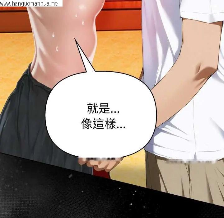 韩国漫画魔法刺青店韩漫_魔法刺青店-第5话在线免费阅读-韩国漫画-第31张图片